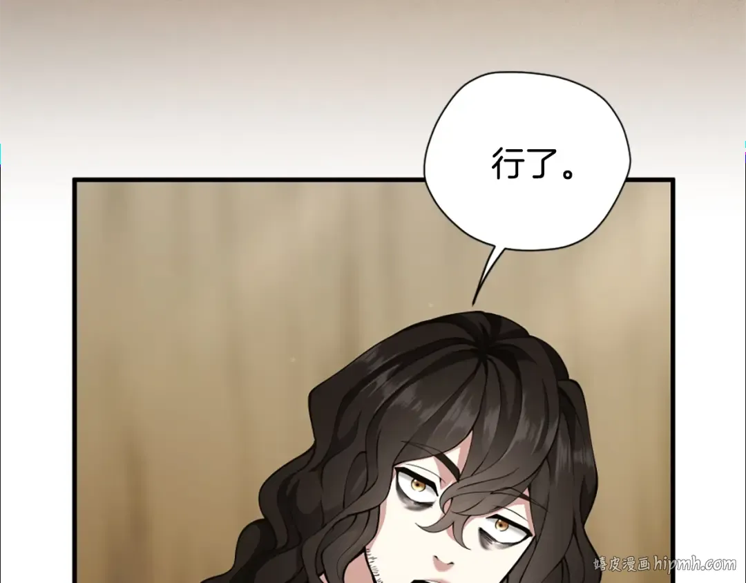 第5季第161话 奇怪的测试 第88页