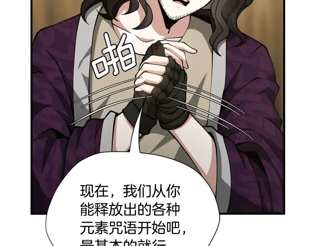 第5季第161话 奇怪的测试 第89页