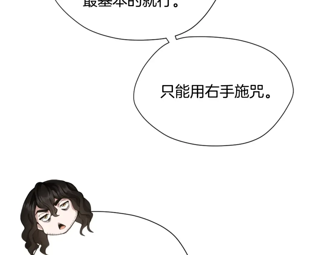 第5季第161话 奇怪的测试 第90页