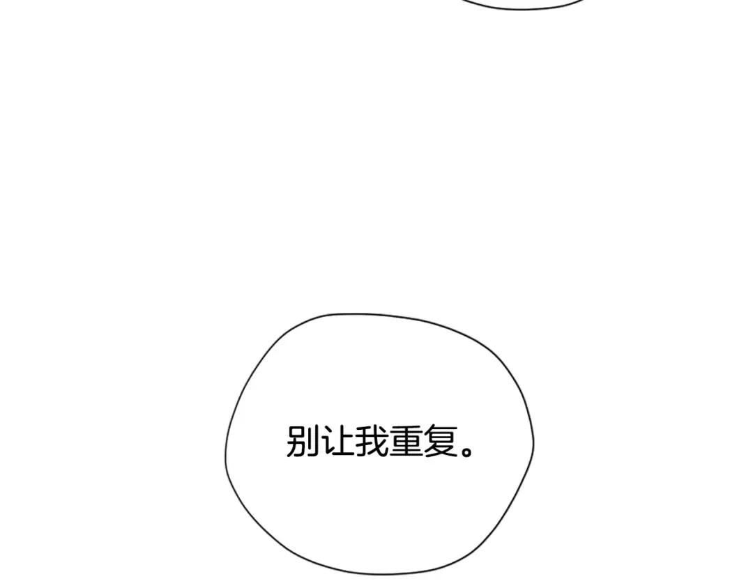 第5季第161话 奇怪的测试 第92页