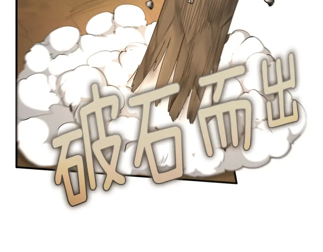 第5季第161话 奇怪的测试 第94页