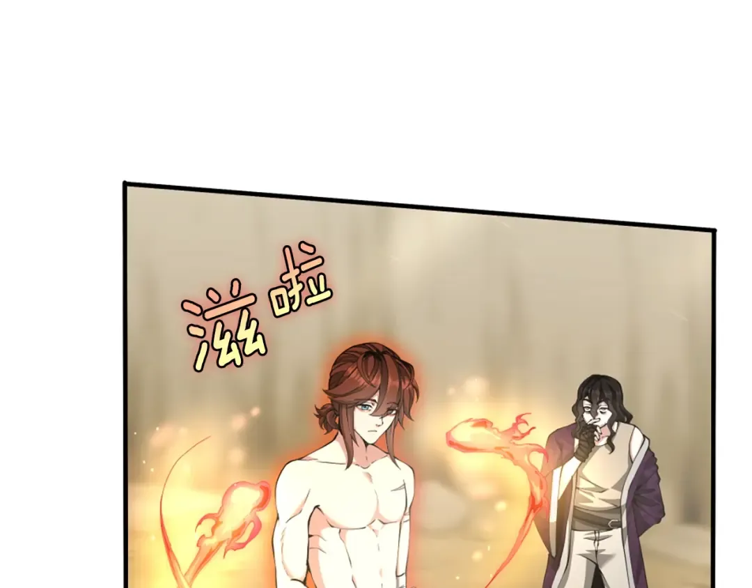 第5季第161话 奇怪的测试 第97页
