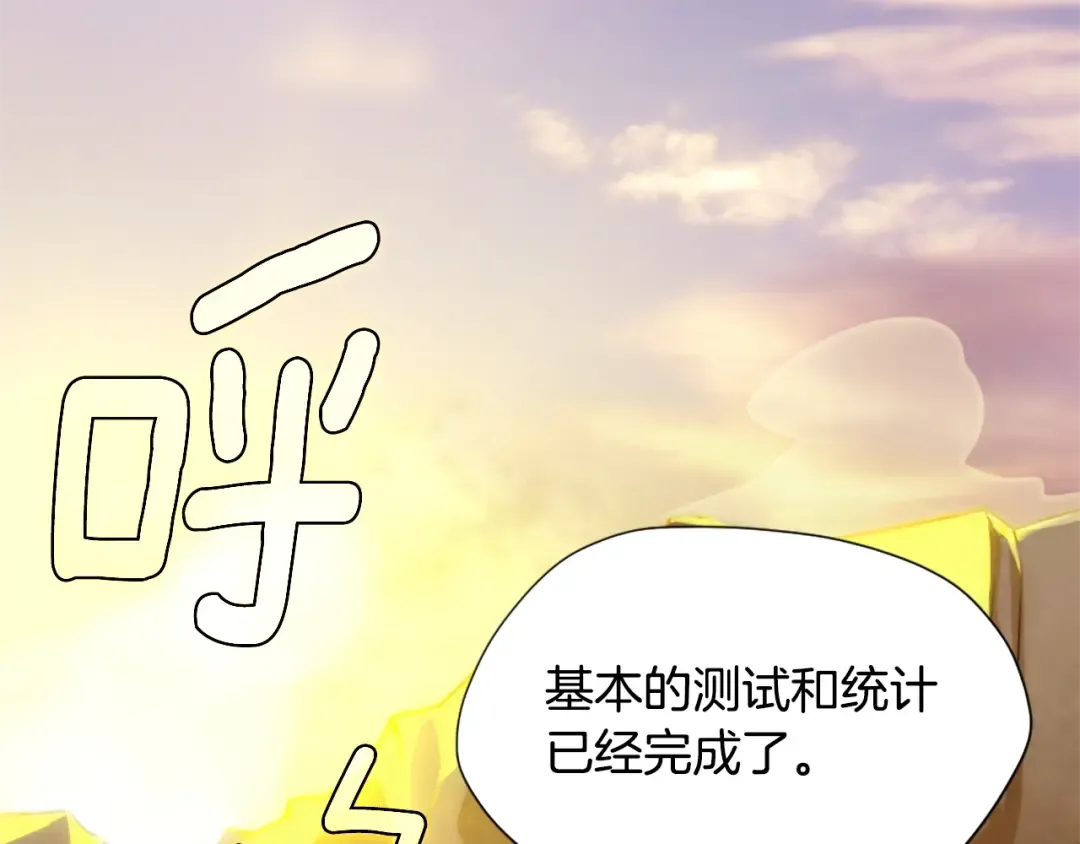 第5季第161话 奇怪的测试 第109页