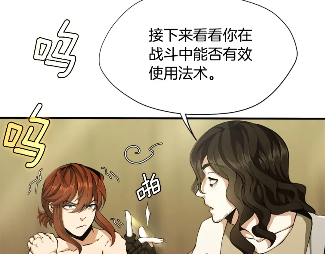 第5季第161话 奇怪的测试 第111页