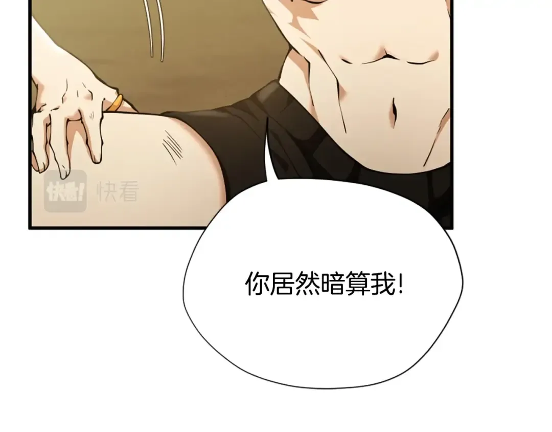 第5季第161话 奇怪的测试 第130页