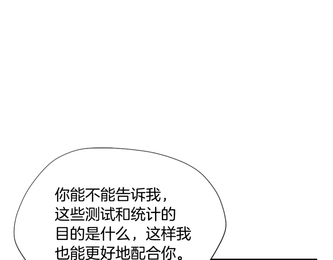 第5季第161话 奇怪的测试 第132页