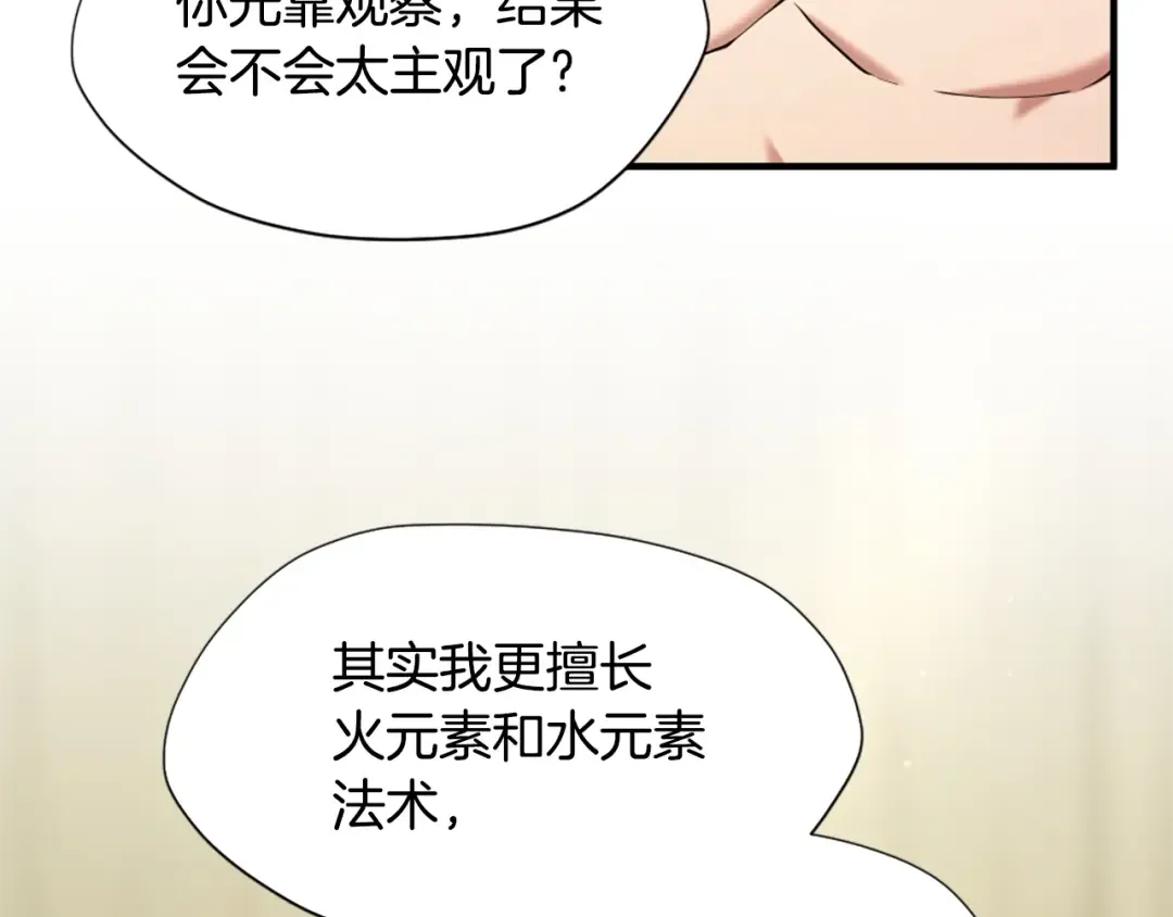 第5季第161话 奇怪的测试 第134页