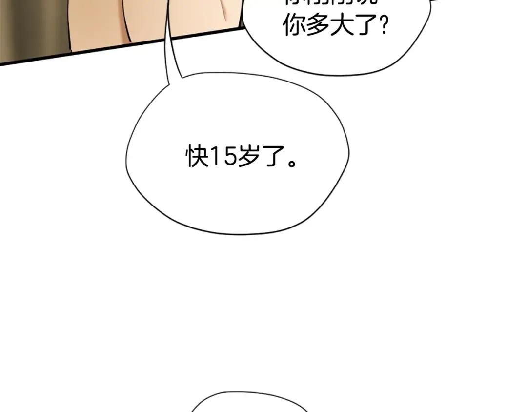 第5季第161话 奇怪的测试 第137页