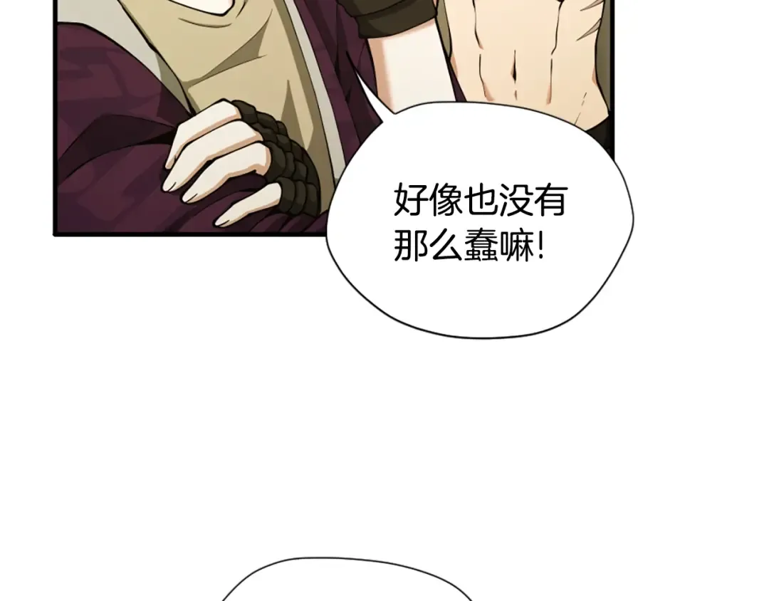 第5季第161话 奇怪的测试 第139页