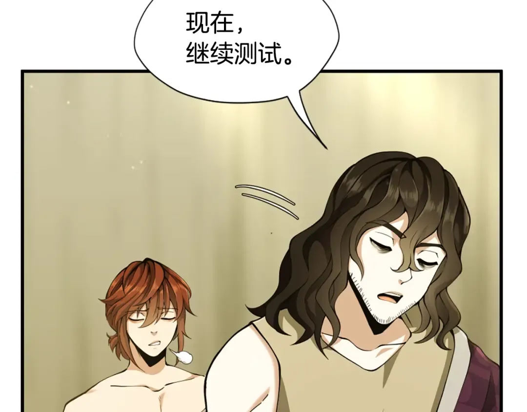 第5季第161话 奇怪的测试 第140页