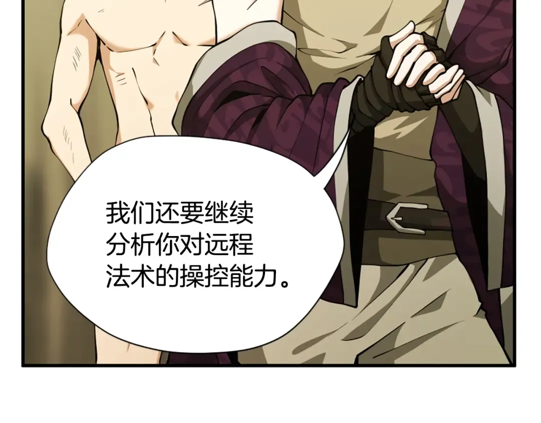第5季第161话 奇怪的测试 第141页