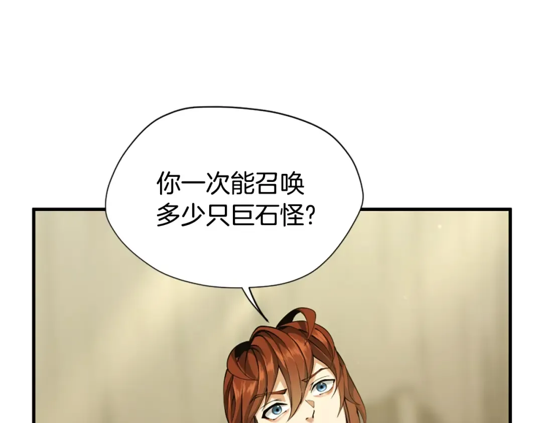 第5季第161话 奇怪的测试 第157页