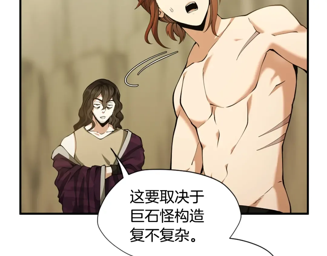 第5季第161话 奇怪的测试 第158页