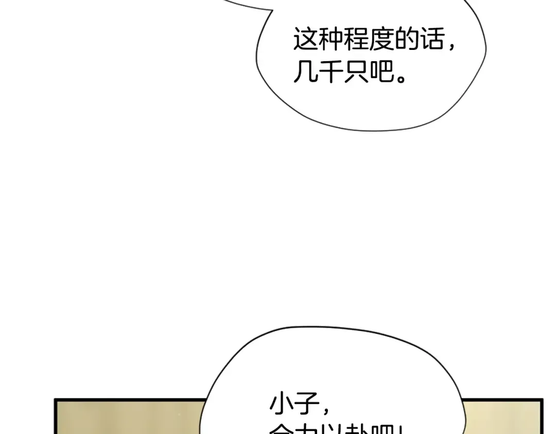 第5季第161话 奇怪的测试 第159页