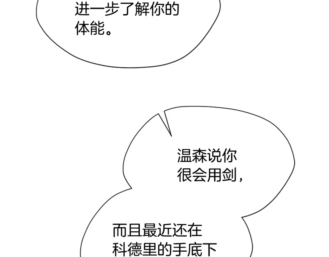 第5季第161话 奇怪的测试 第191页
