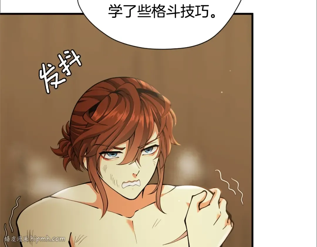 第5季第161话 奇怪的测试 第192页