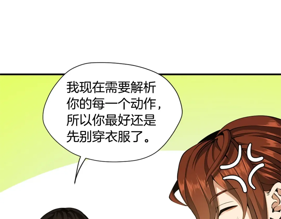 第5季第161话 奇怪的测试 第194页