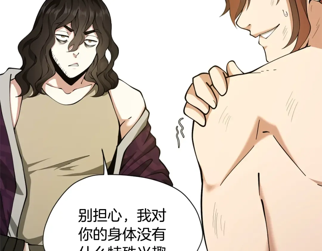 第5季第161话 奇怪的测试 第195页