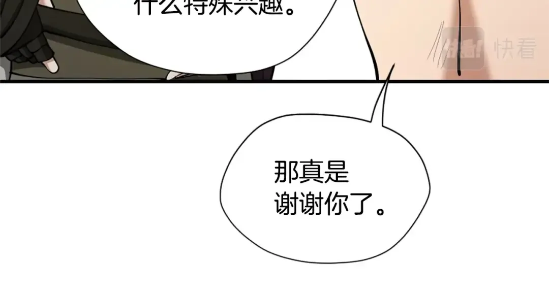 第5季第161话 奇怪的测试 第196页