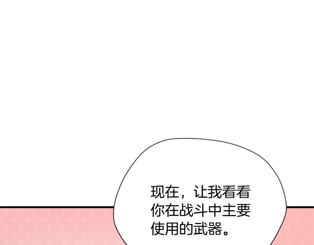 第5季第161话 奇怪的测试 第197页