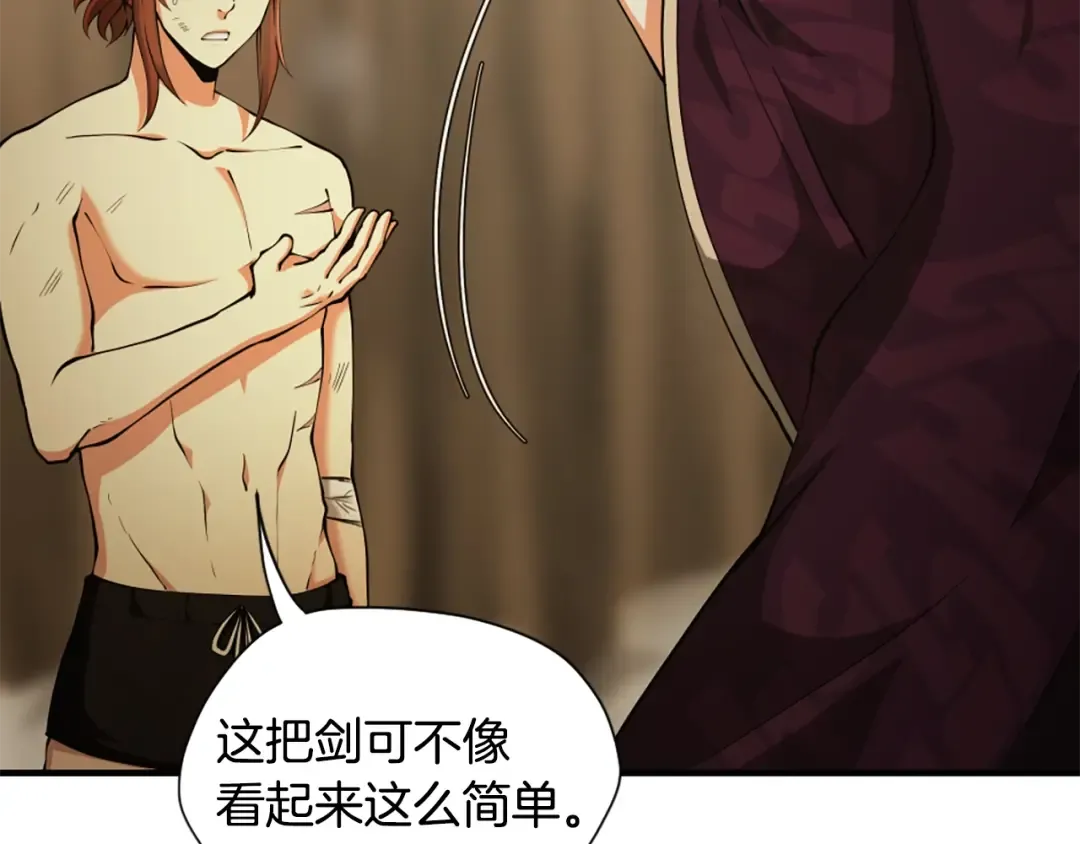第5季第161话 奇怪的测试 第210页