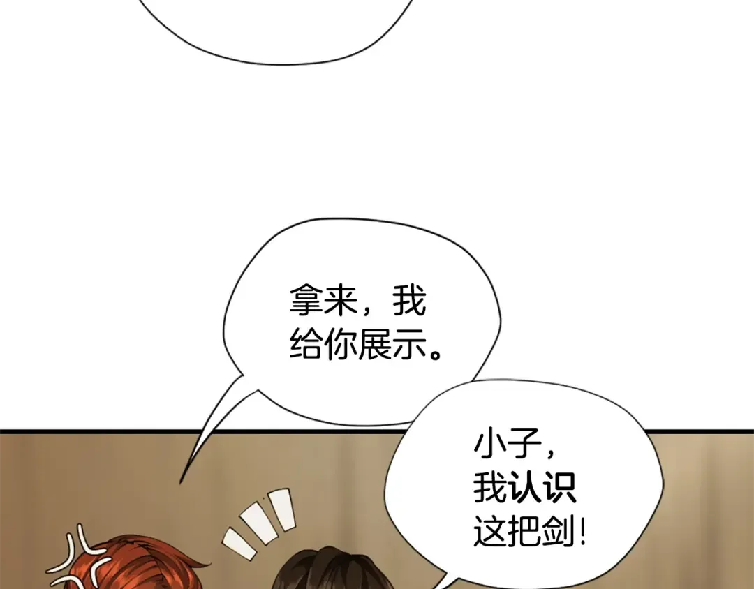 第5季第161话 奇怪的测试 第211页