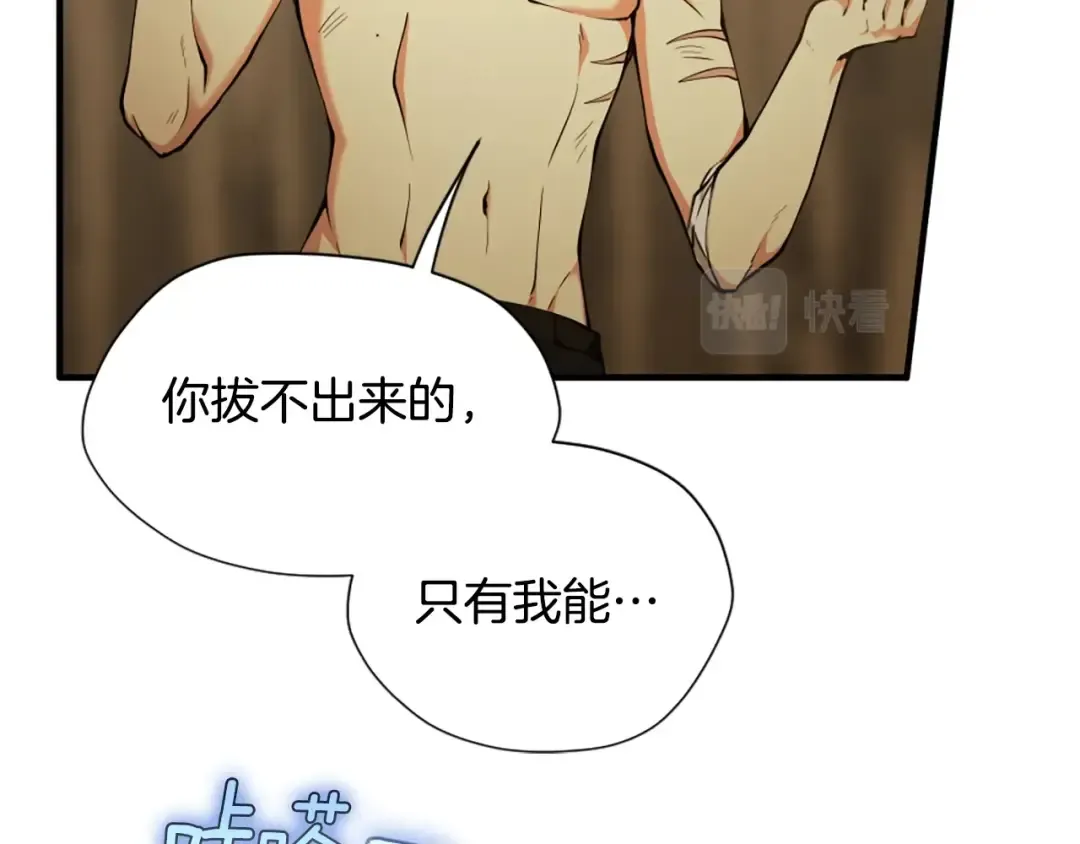 第5季第161话 奇怪的测试 第218页