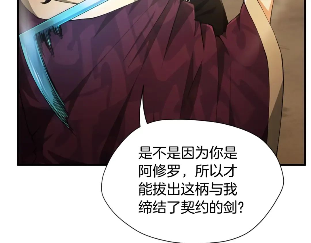 第5季第161话 奇怪的测试 第225页