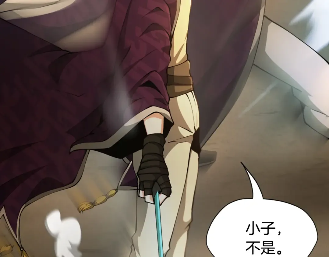 第5季第161话 奇怪的测试 第228页