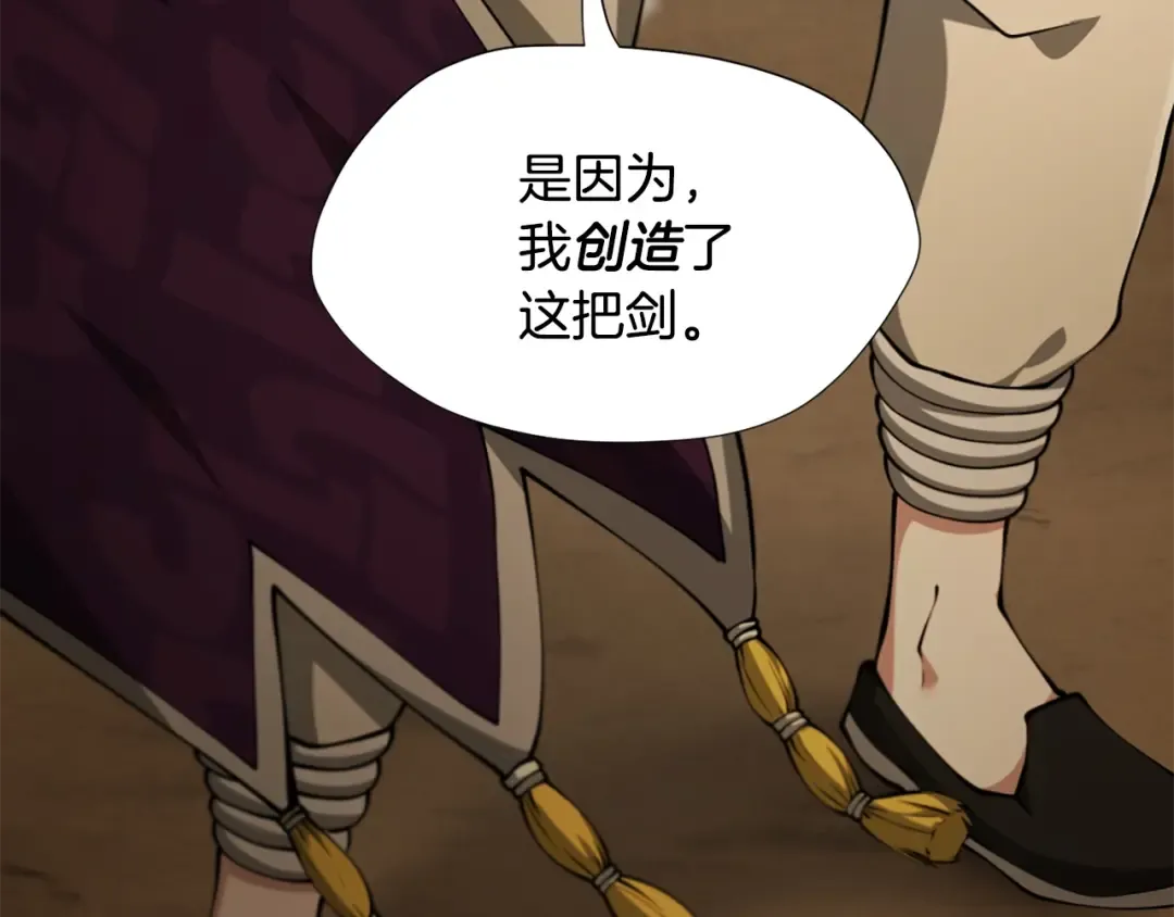 第5季第161话 奇怪的测试 第234页