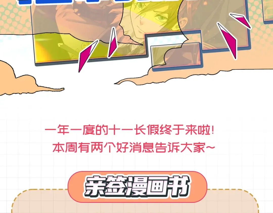 第5季第161话 奇怪的测试 第241页
