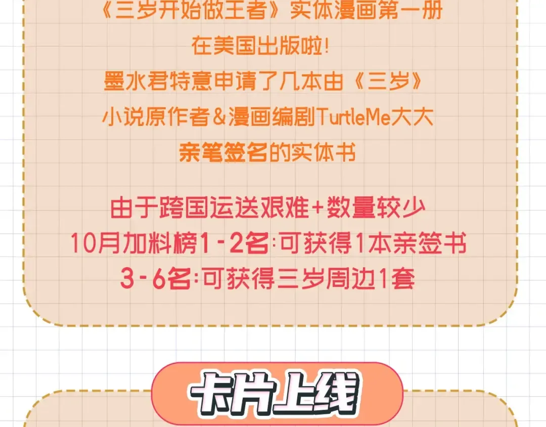 第5季第161话 奇怪的测试 第242页