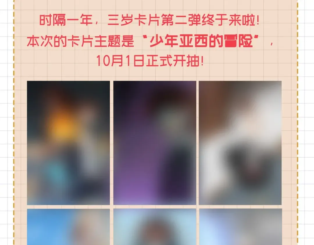 第5季第161话 奇怪的测试 第243页