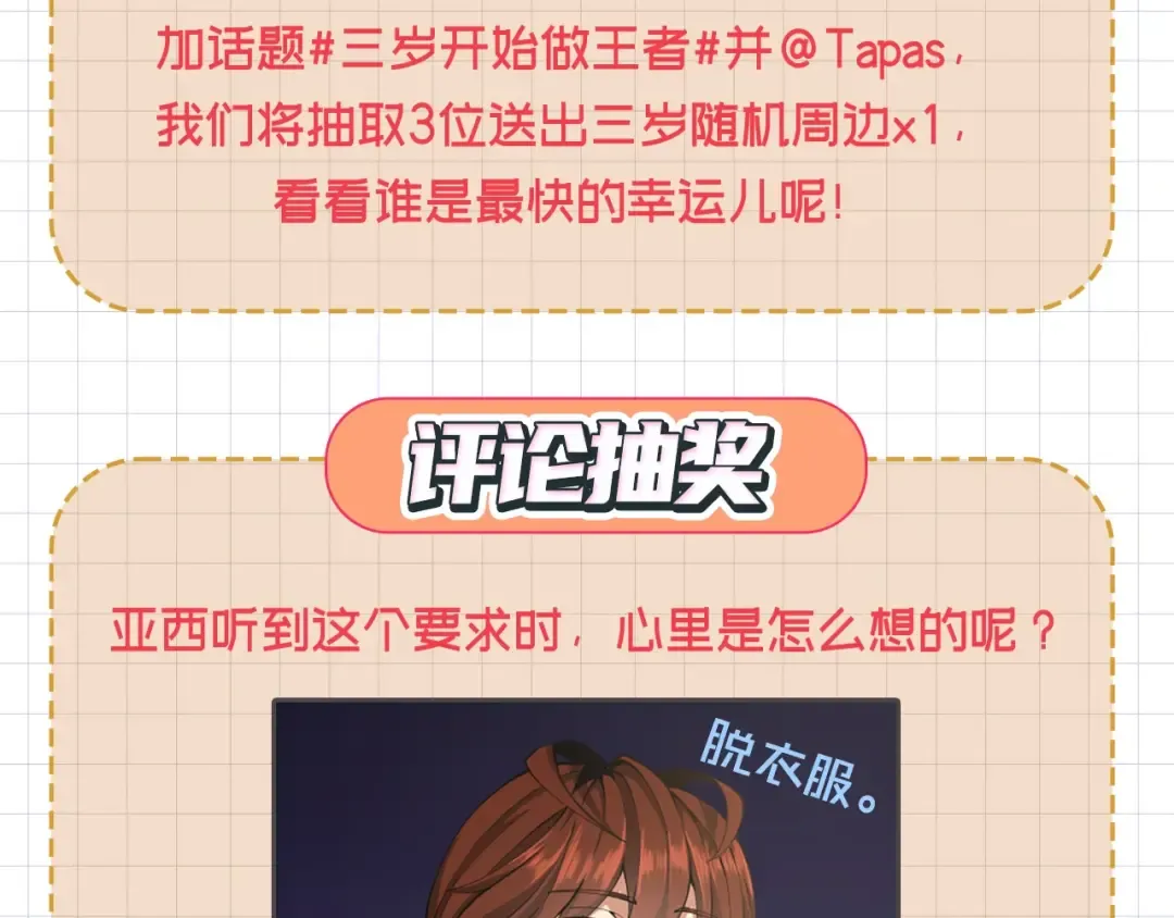 第5季第161话 奇怪的测试 第245页