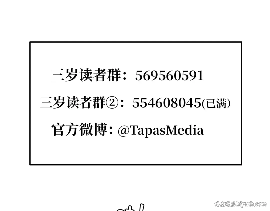 第5季第161话 奇怪的测试 第248页