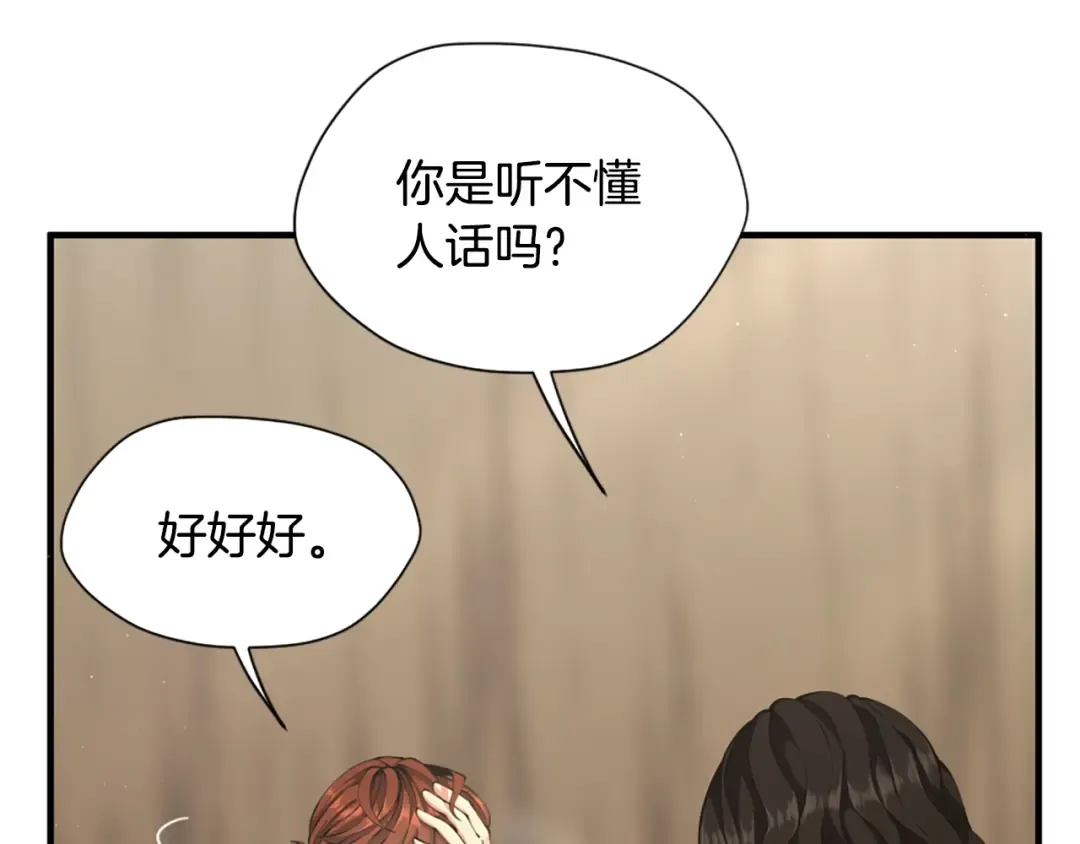 第5季第162话 更难的训练 第20页