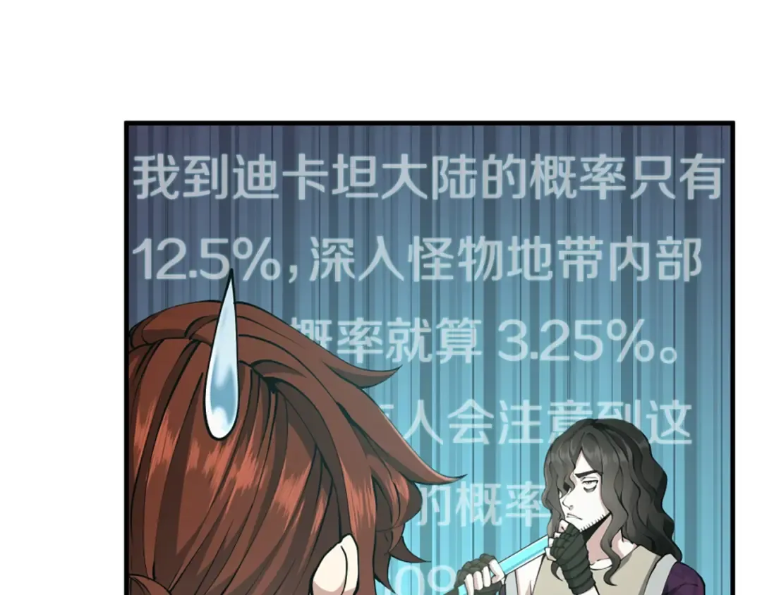 第5季第162话 更难的训练 第36页