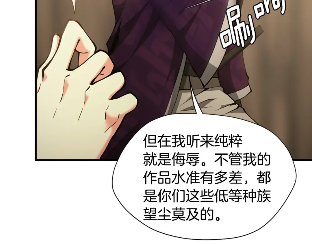 第5季第162话 更难的训练 第42页