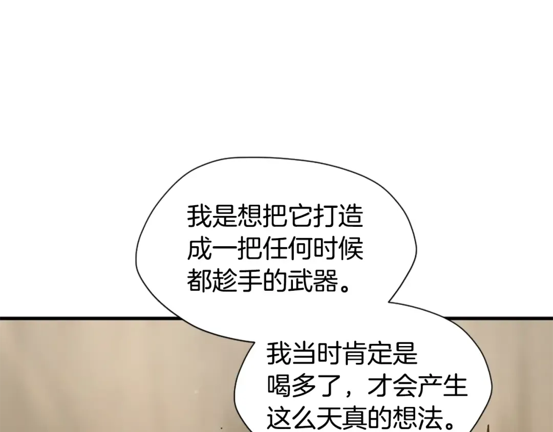 第5季第162话 更难的训练 第43页
