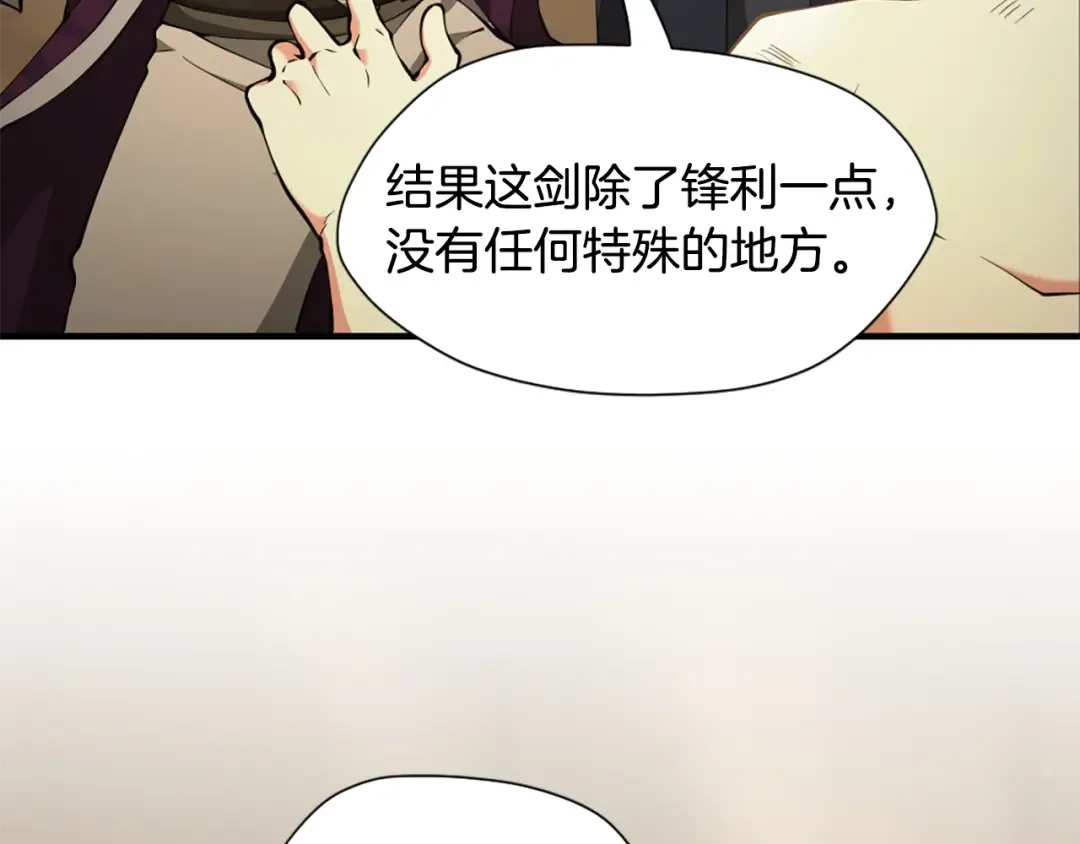 第5季第162话 更难的训练 第45页