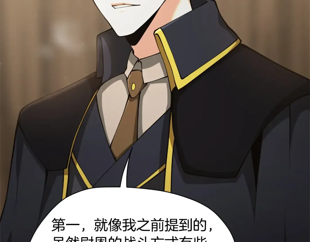 第5季第162话 更难的训练 第53页