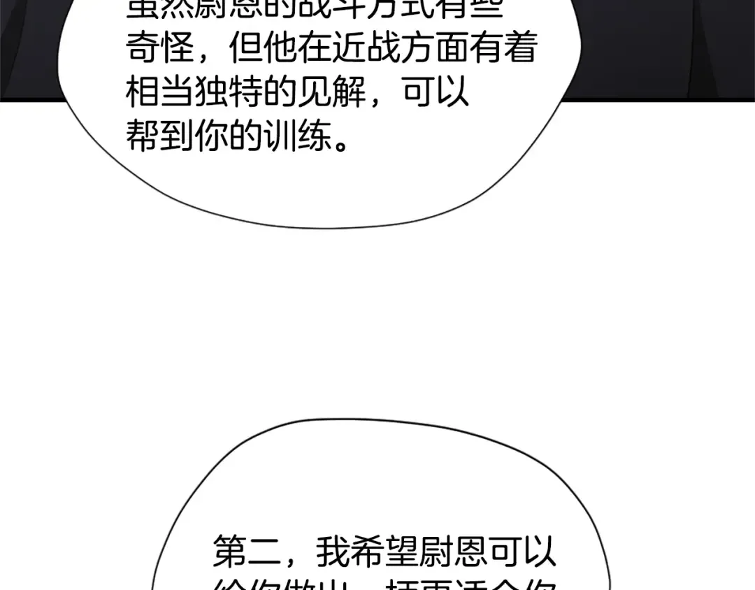 第5季第162话 更难的训练 第54页