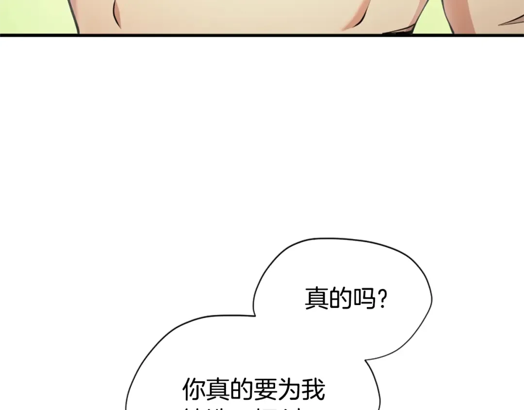 第5季第162话 更难的训练 第57页