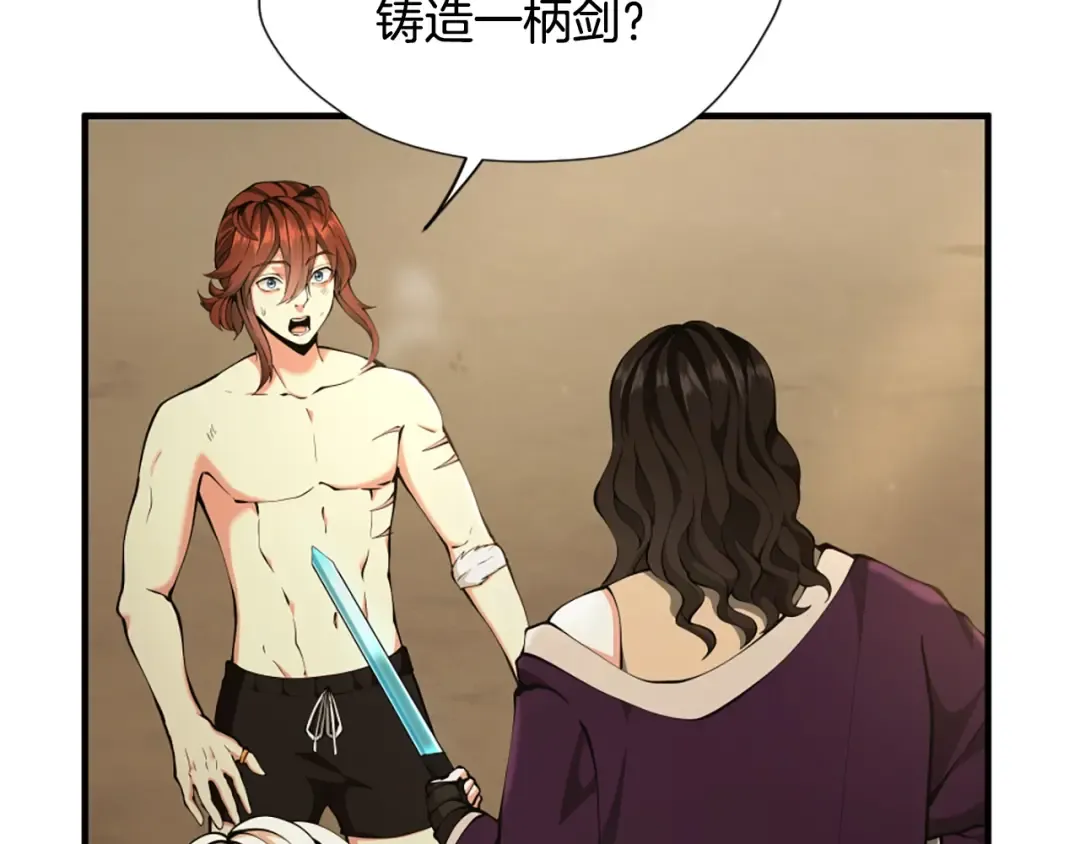 第5季第162话 更难的训练 第58页
