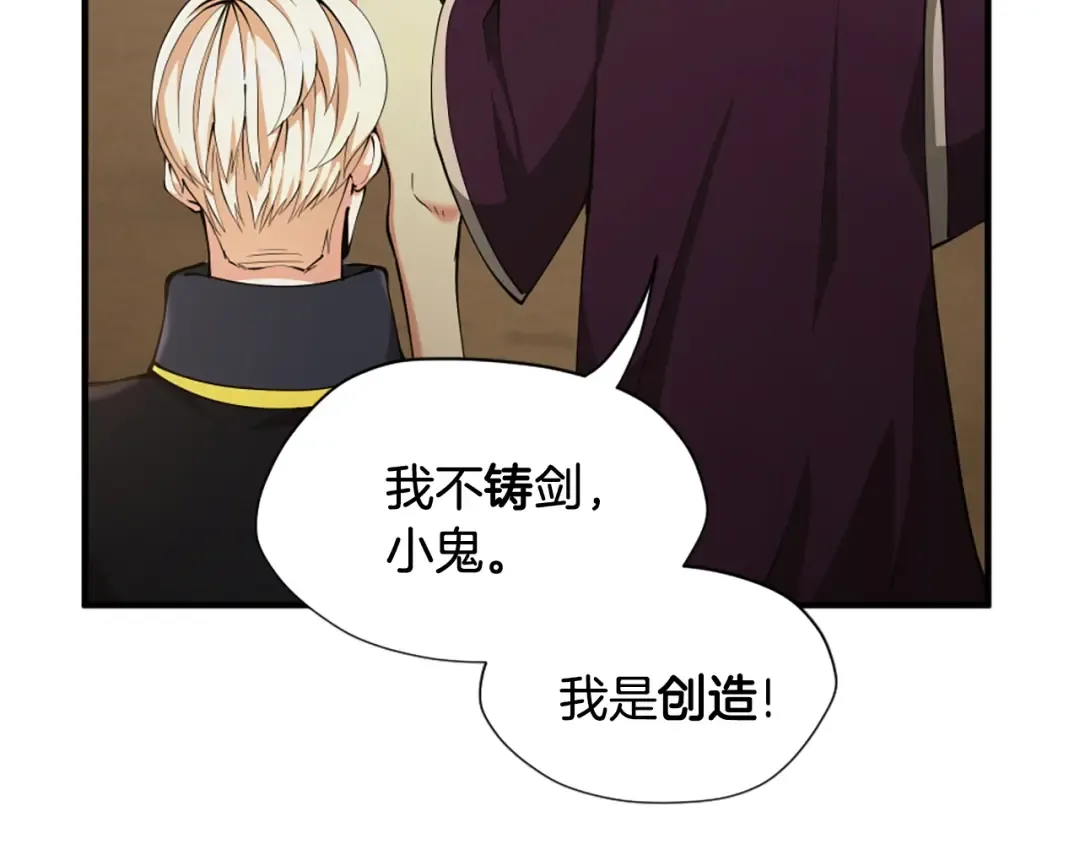 第5季第162话 更难的训练 第59页