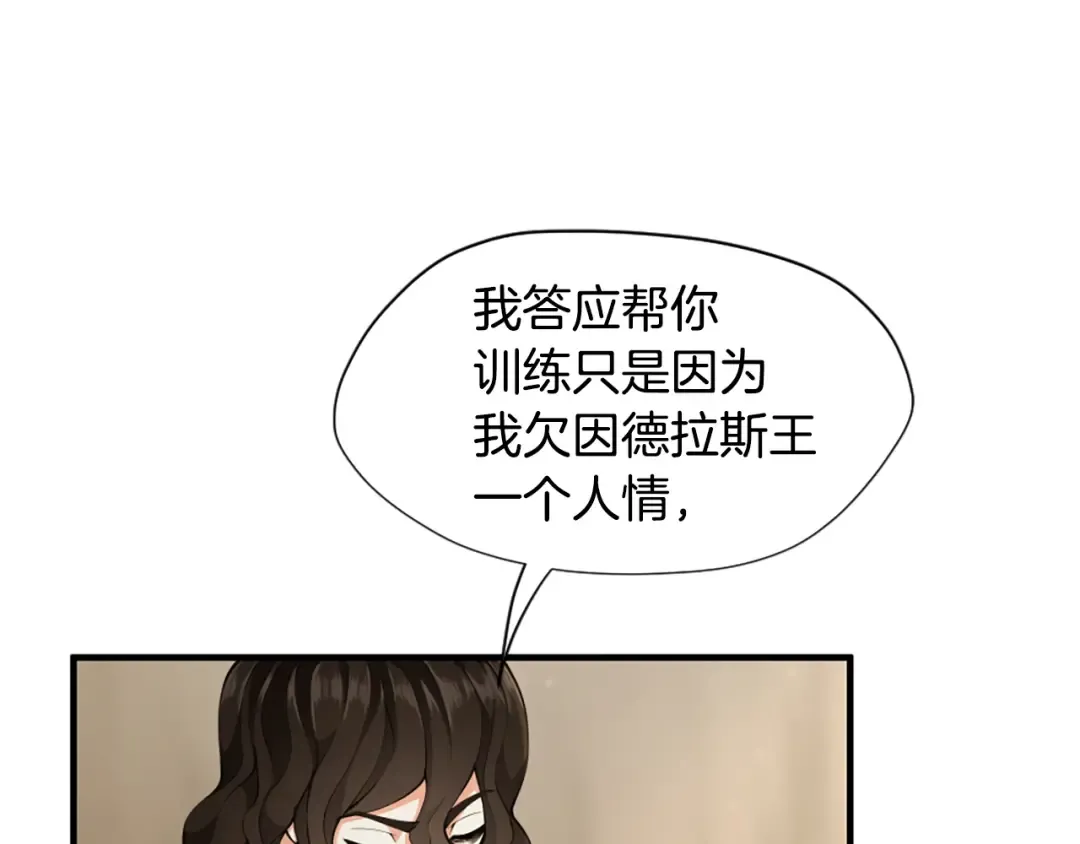 第5季第162话 更难的训练 第60页