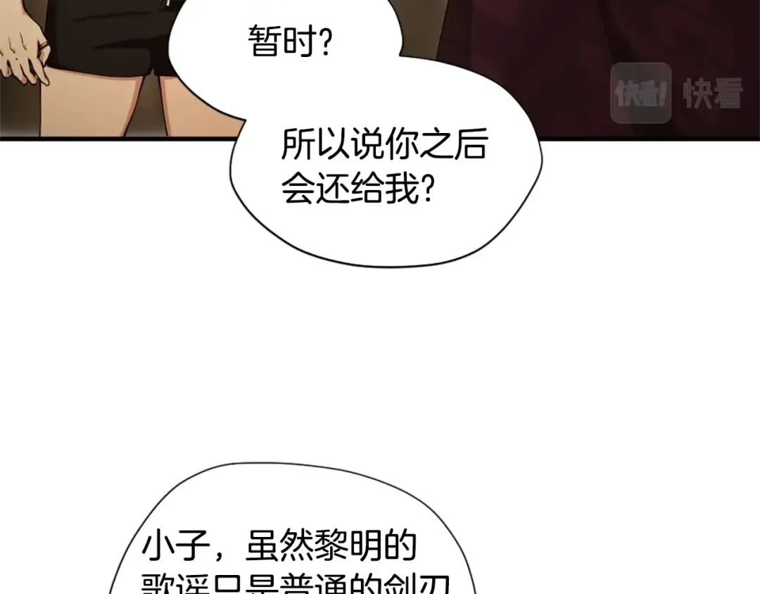 第5季第162话 更难的训练 第65页