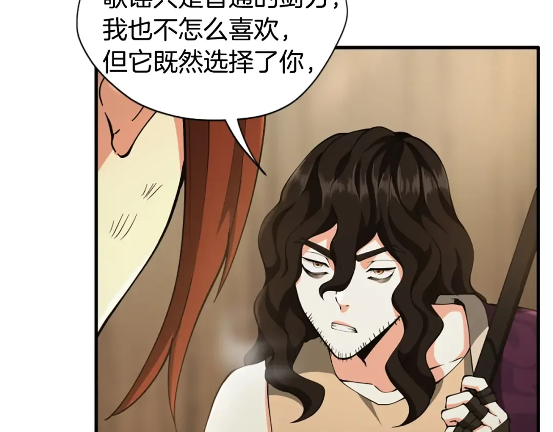 第5季第162话 更难的训练 第66页