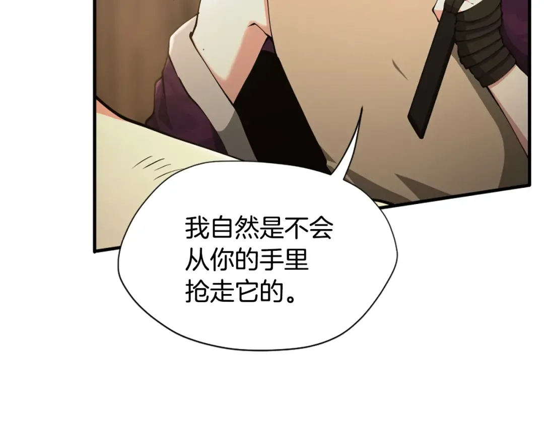 第5季第162话 更难的训练 第67页