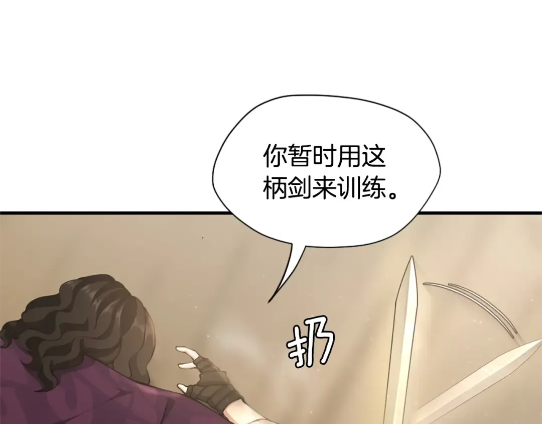 第5季第162话 更难的训练 第82页